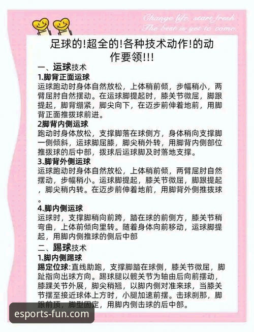 沙特联赛生存指南：布朗希尔亲述适应中东足球的全流程操作教程